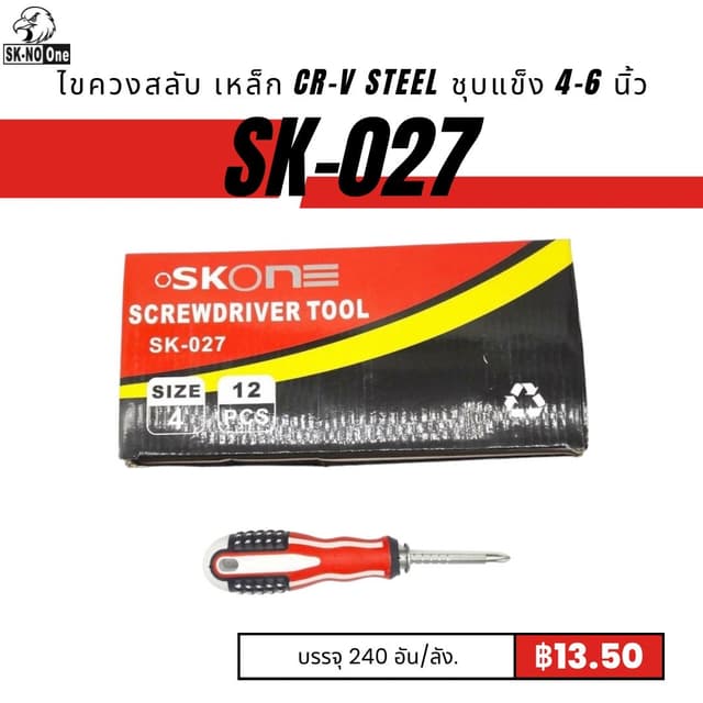 sk-027.jpg