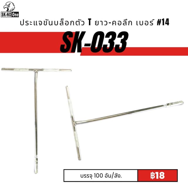 sk-033.jpg