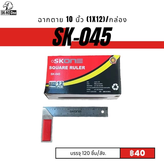 sk-045.jpg
