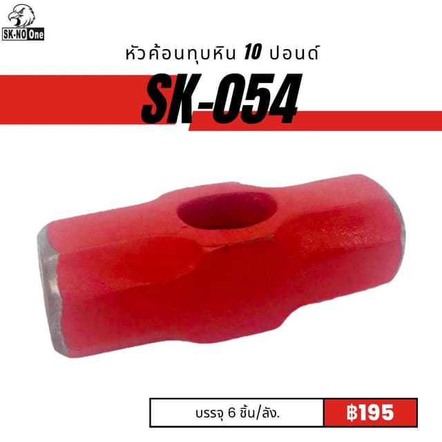 sk-054.jpg