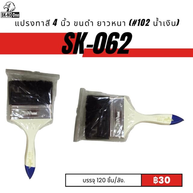 sk-062.jpg