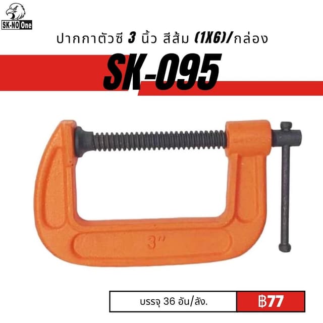 sk-095.jpg