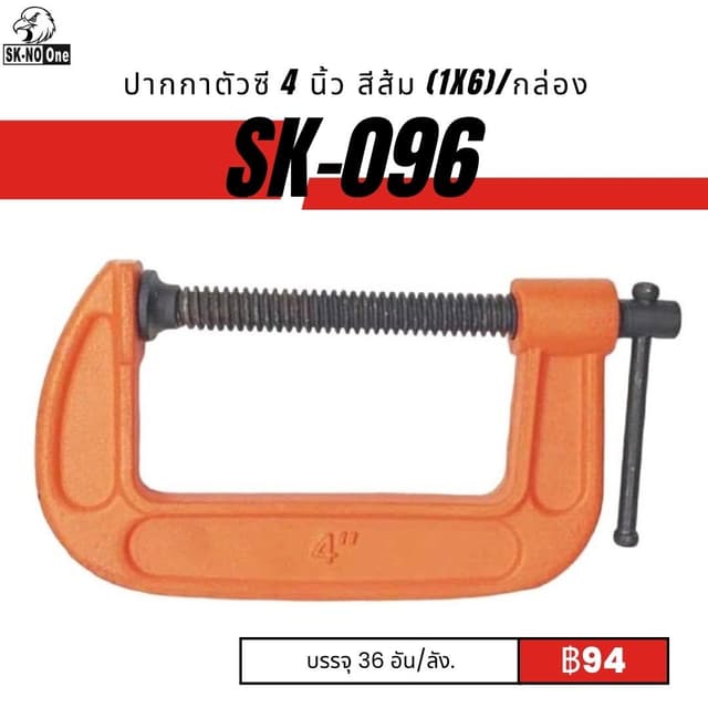 sk-096.jpg