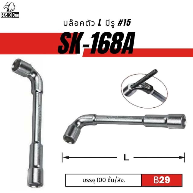 sk-168A.jpg