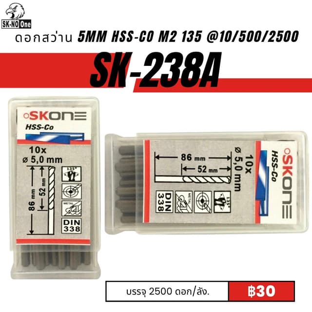 sk-238A.jpg