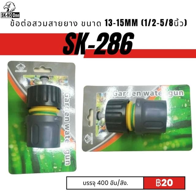 sk-286.jpg