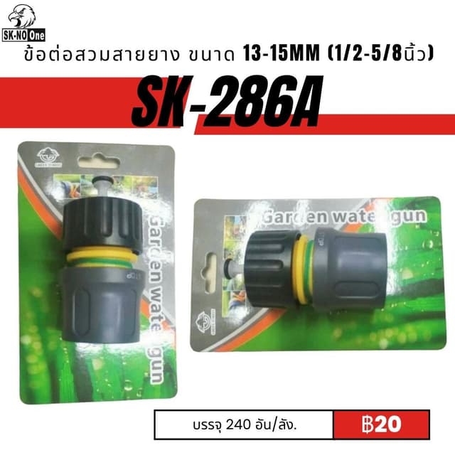 sk-286A.jpg