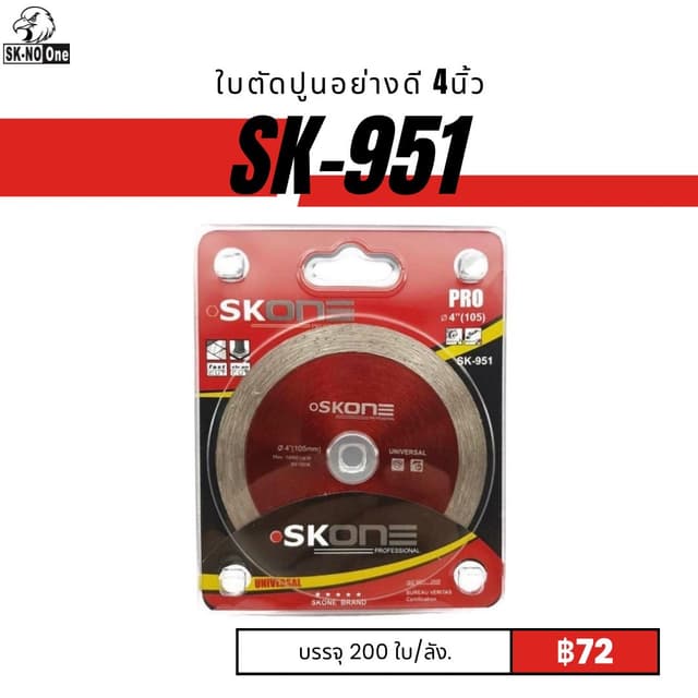 sk-951.jpg