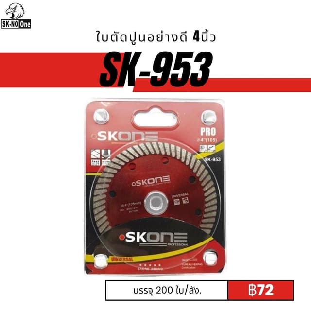 sk-953.jpg